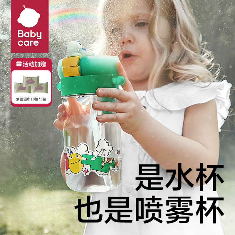 babycare喷雾水杯学生外出吸管水壶男女户外夏天降温儿童直饮杯
