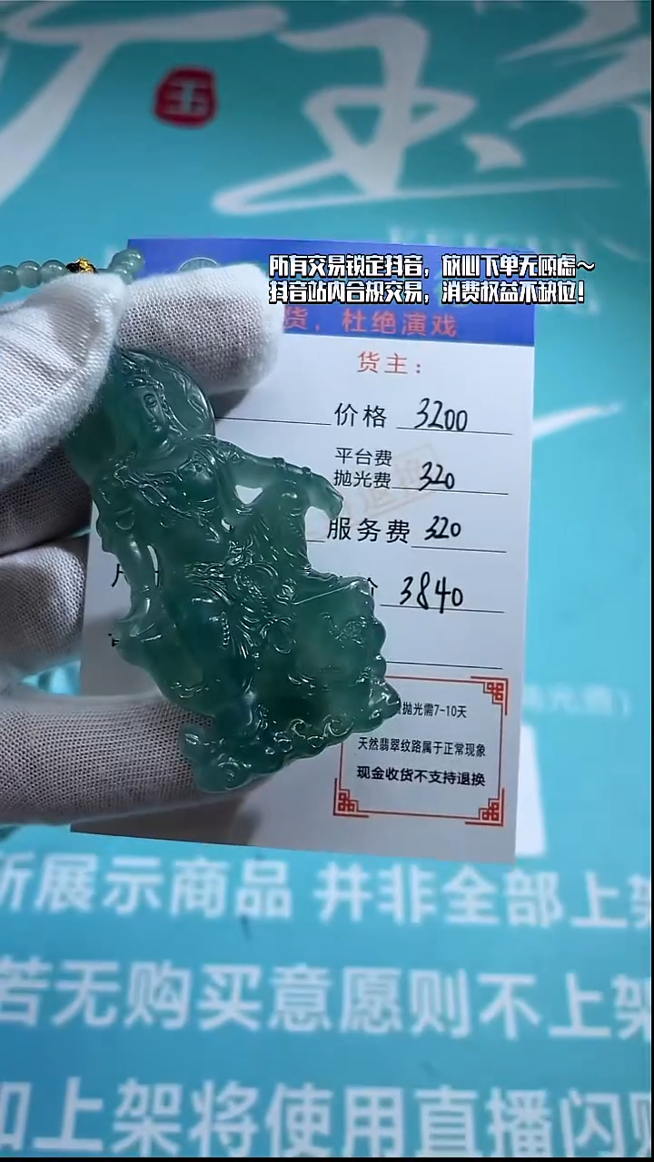 未镶嵌定制翡翠用****5-毛货-不退不换-