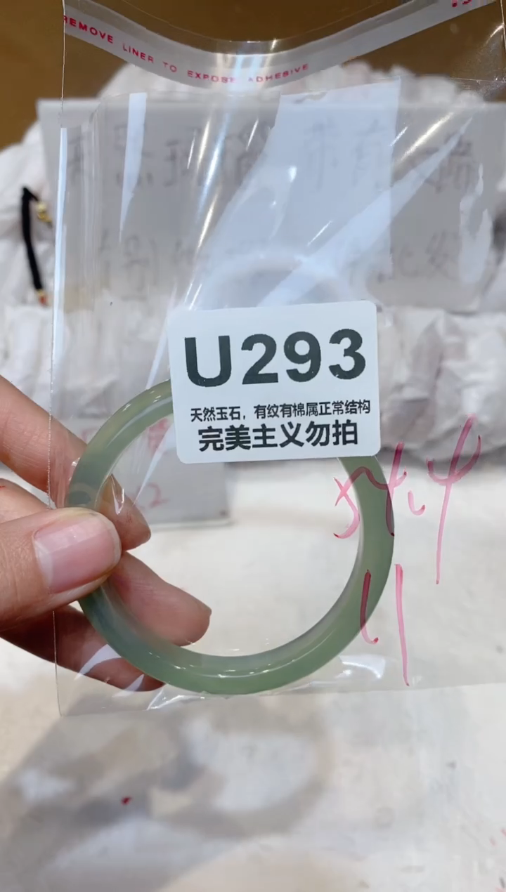 手镯玛瑙/玉髓未镶嵌54