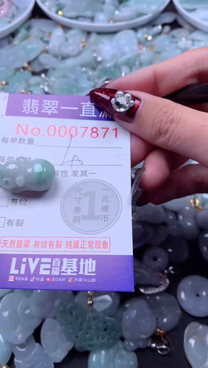 吊坠(不含链)未镶嵌翡翠7871