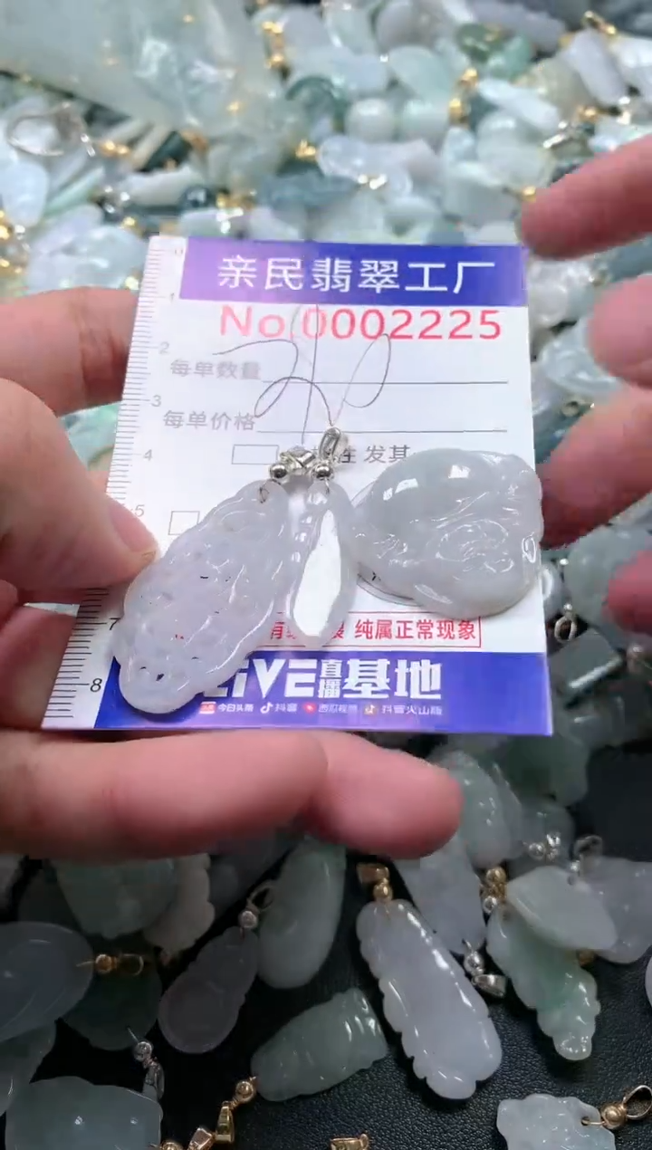 【闪购商品】翡翠吊坠(不含链)未镶嵌2225