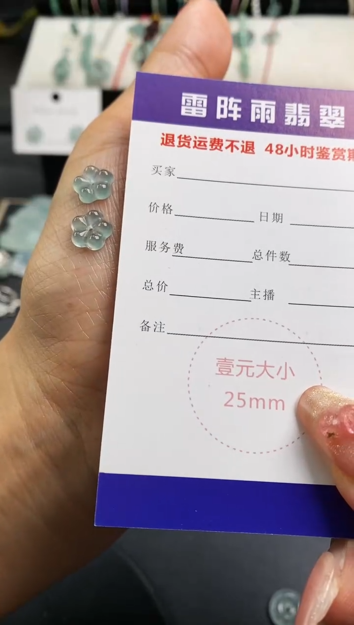 翡翠裸石小花50一颗 定向 AI宝贝