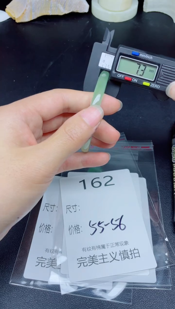 未镶嵌手镯翡翠162