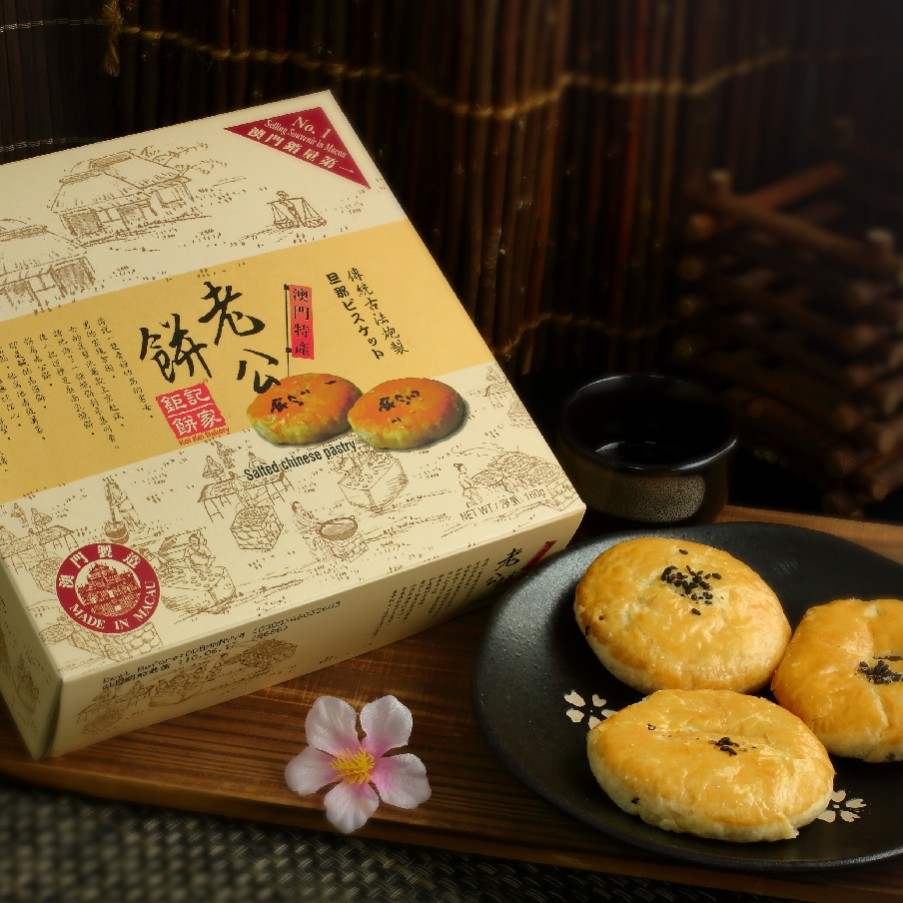 12.澳门特产钜记饼家手信老公饼老婆饼陈皮饼芝麻饼金钱饼鸡仔饼