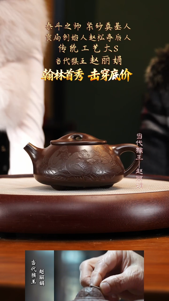 ZLJ54松亭老紫泥石瓢500cc