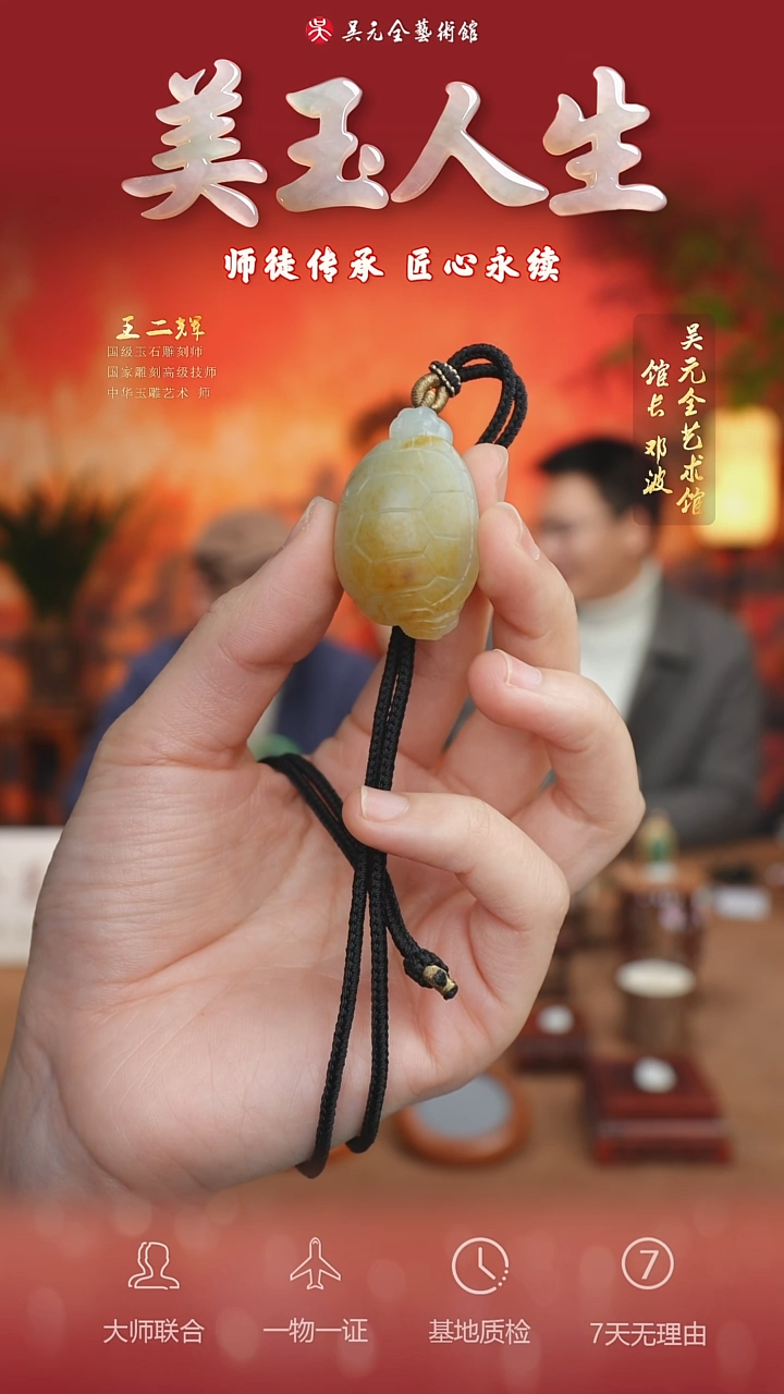 未镶嵌和田玉挂件138*龙龟