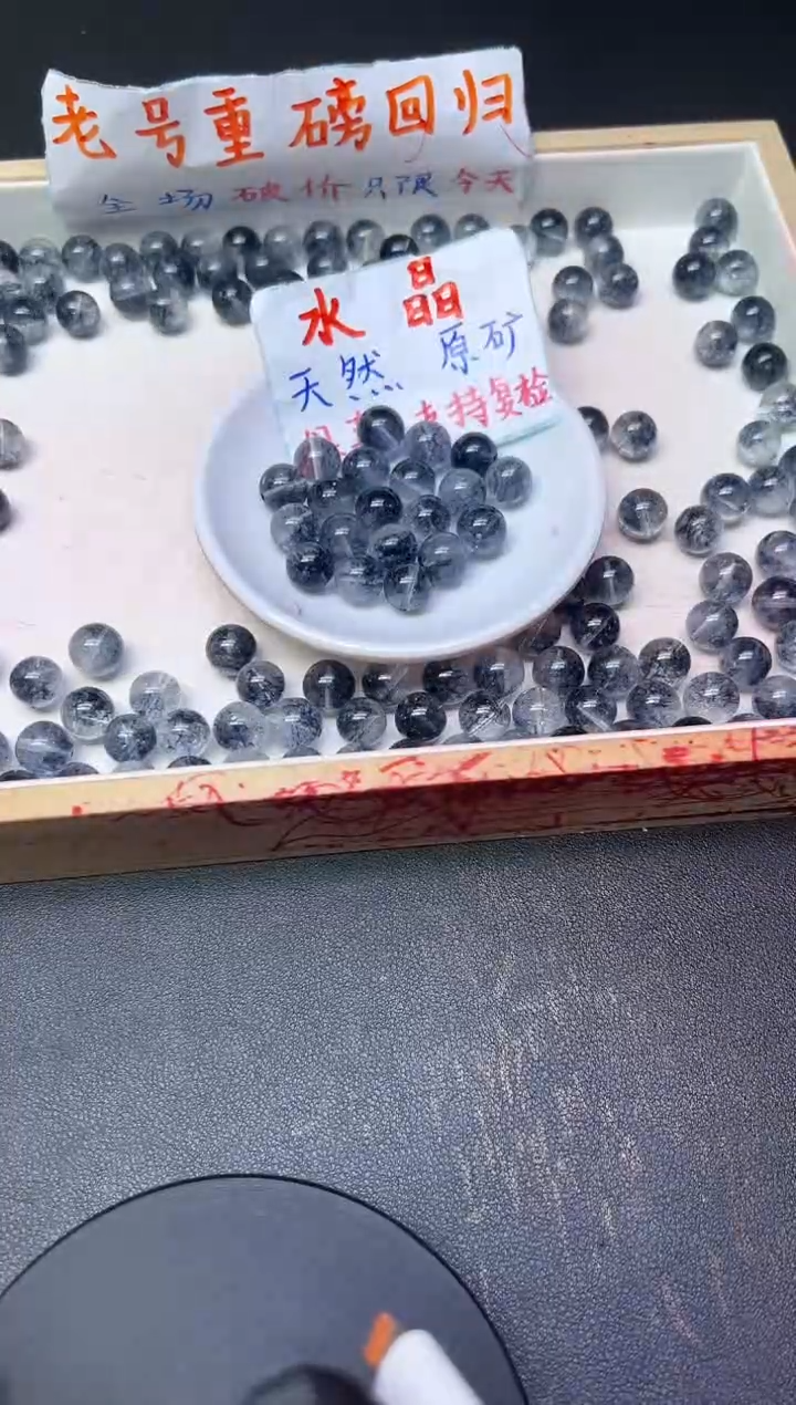 水晶珠宝半成品未镶嵌黒幽灵半盆1035 卡12MM * 10颗