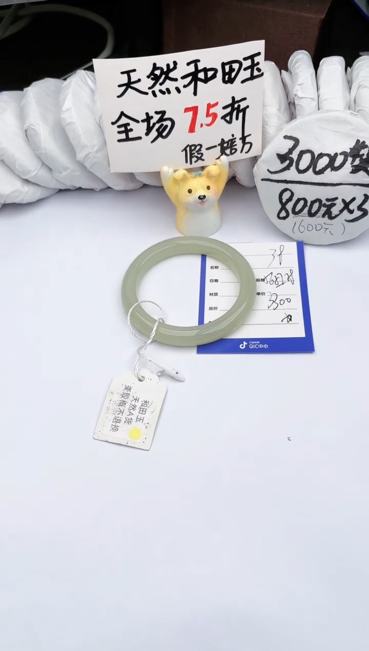 【闪购商品】和田玉手镯未镶嵌 玉轩阁38