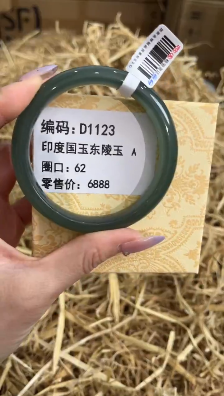 未镶嵌手镯石英质玉D1123