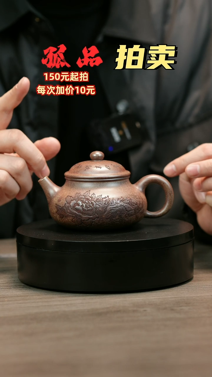 茶壶紫砂老*H2467李琴段泥牡丹容天