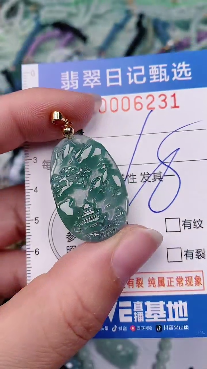 【闪购商品】翡翠颈饰未镶嵌00006231