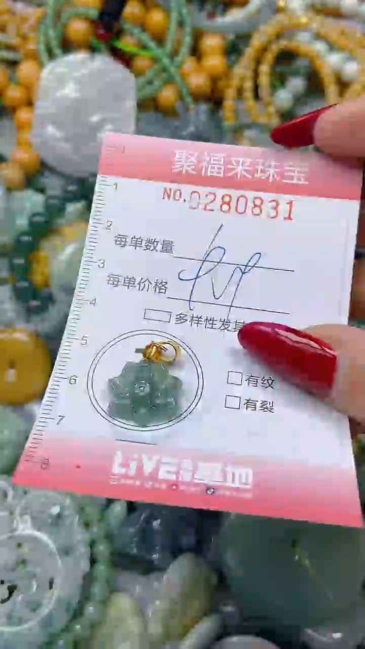 颈饰未镶嵌翡翠闪购0280831