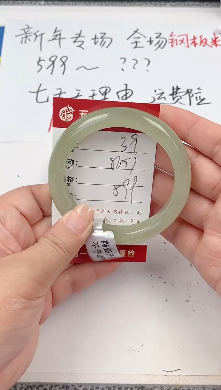 【闪购商品】和田玉手镯未镶嵌和田玉手镯微色差39