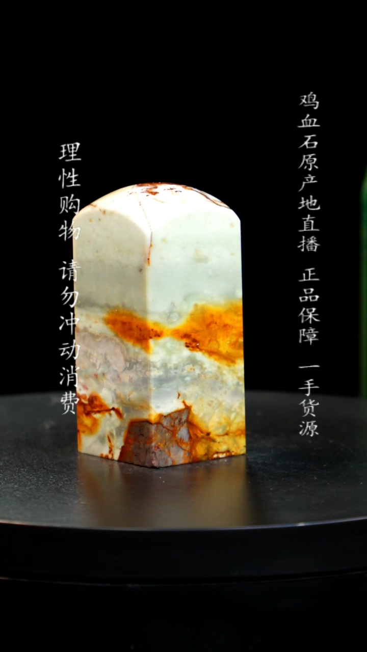 【闪购商品】昌化石印章印章印章印章