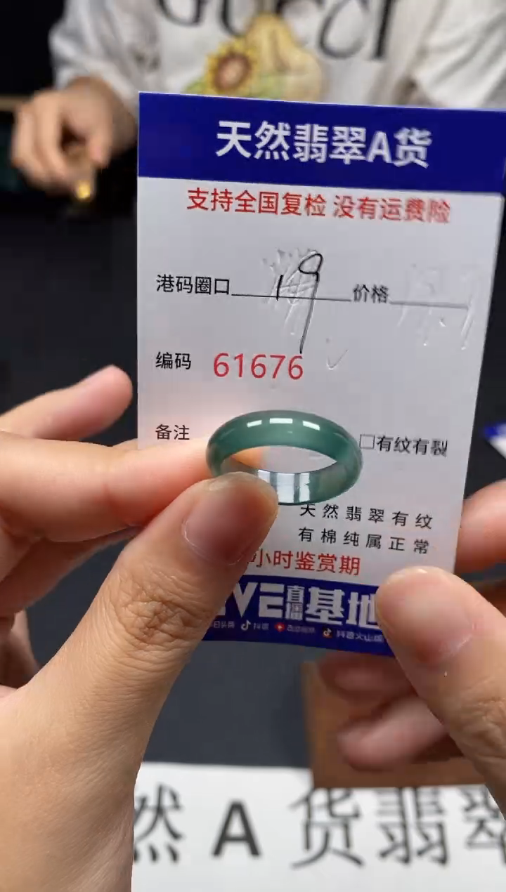 未镶嵌戒指翡翠天然A货翡翠1676