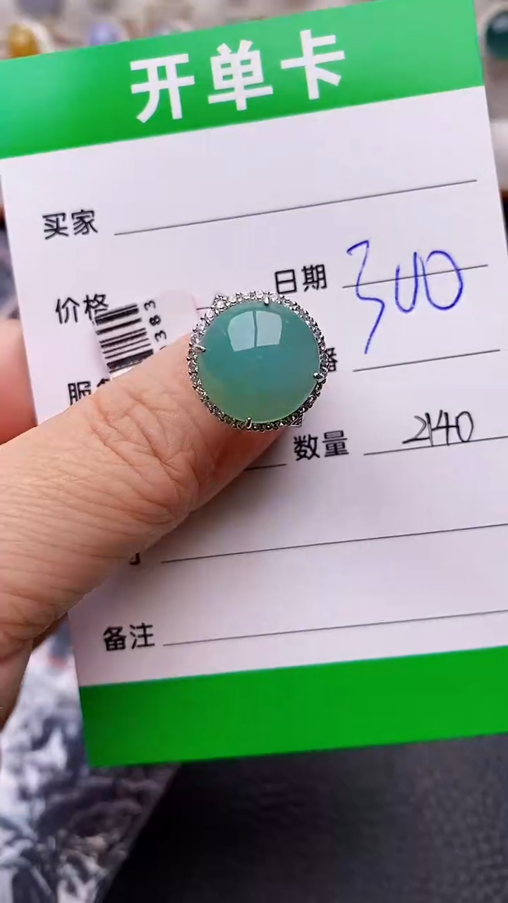 【闪购商品】翡翠戒指银S925镶嵌2140