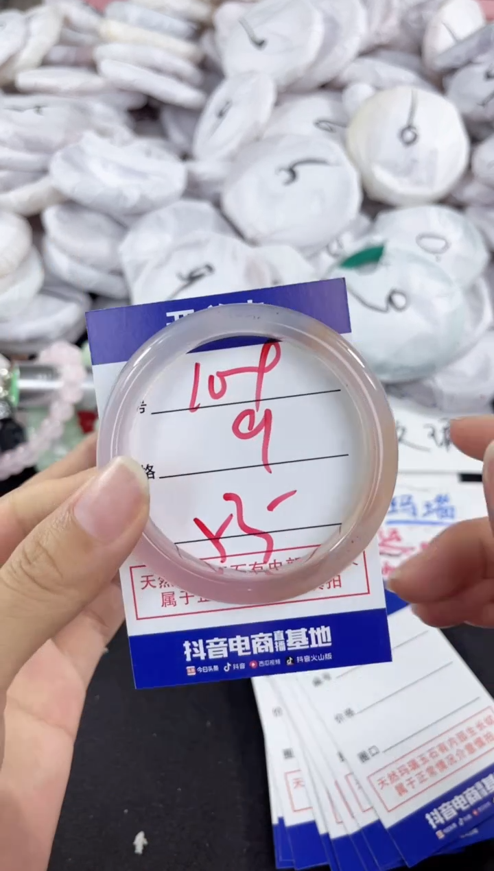 玛瑙/玉髓手镯未镶嵌109