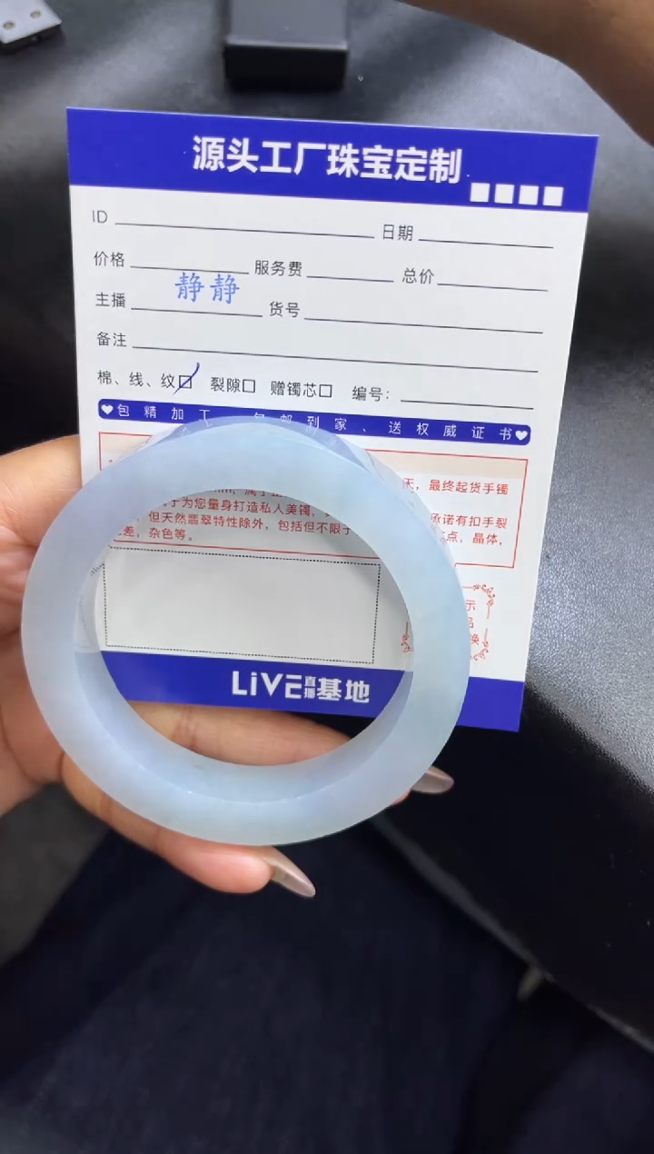 【闪购商品】定制翡翠手镯未镶嵌定制产品不退不换