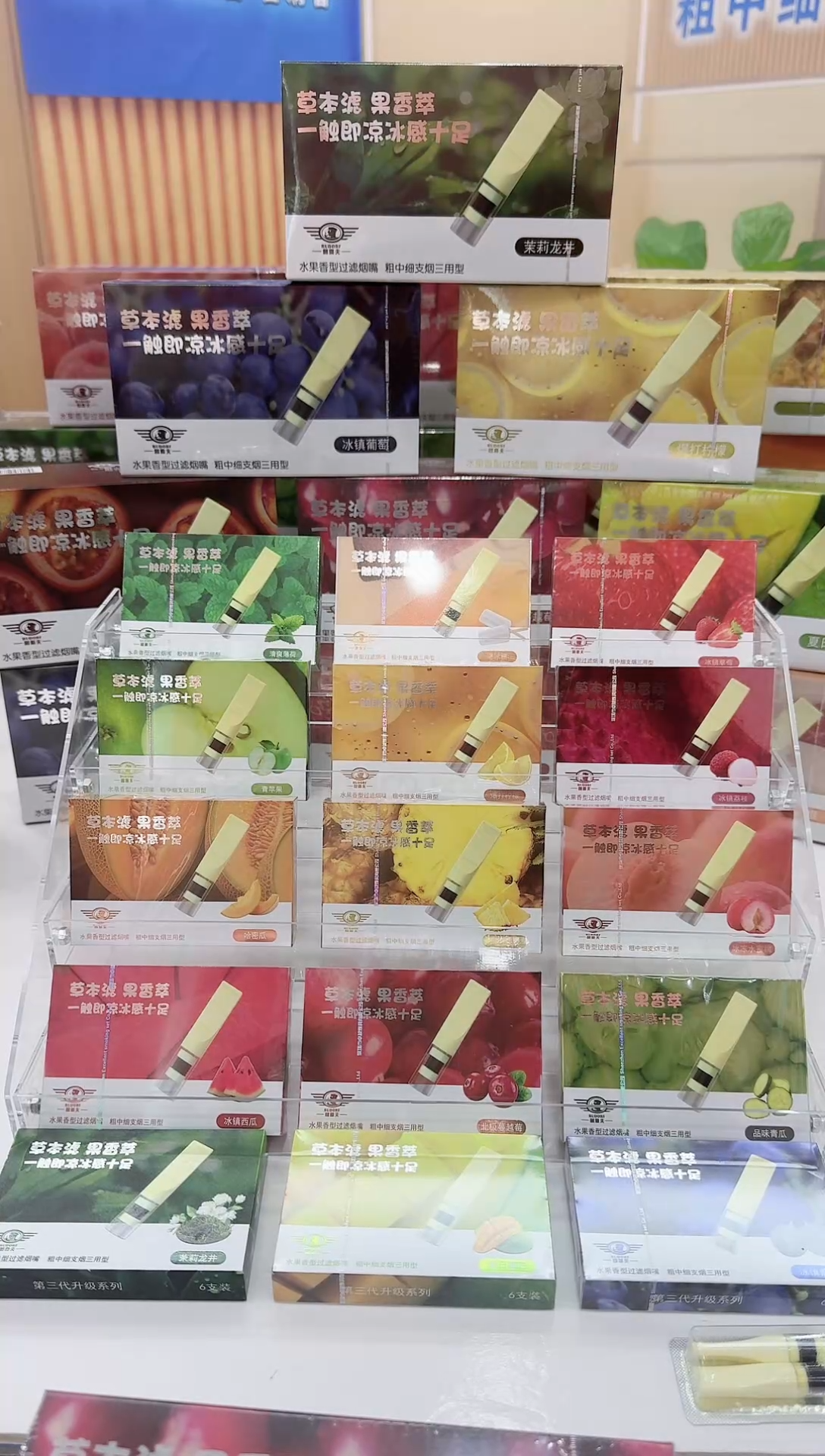 雾馨鲁道夫水果味烟嘴