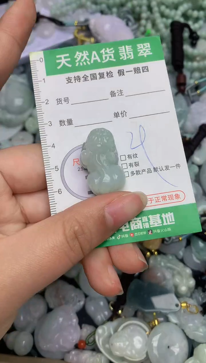 【闪购商品】翡翠颈饰未镶嵌天然缅甸A货翡翠吊坠