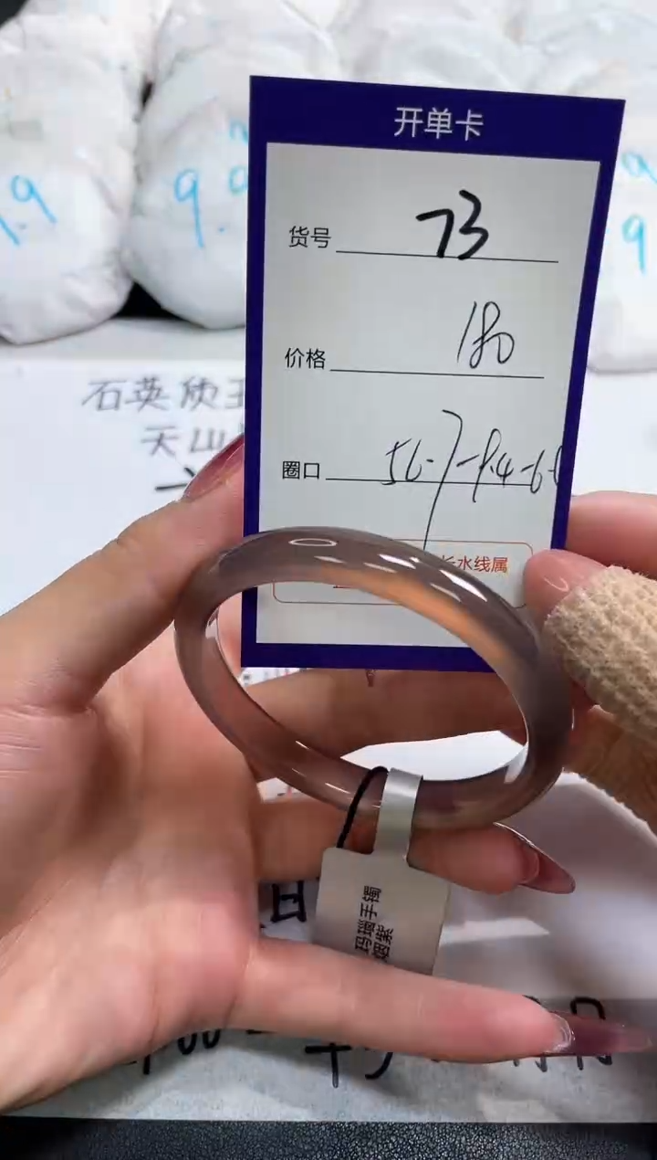 【闪购商品】玛瑙/玉髓手镯未镶嵌73