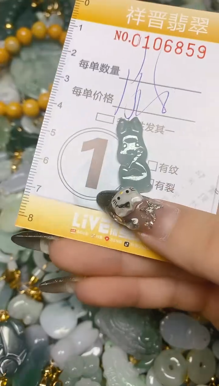 【闪购商品】翡翠颈饰未镶嵌闪购0106859