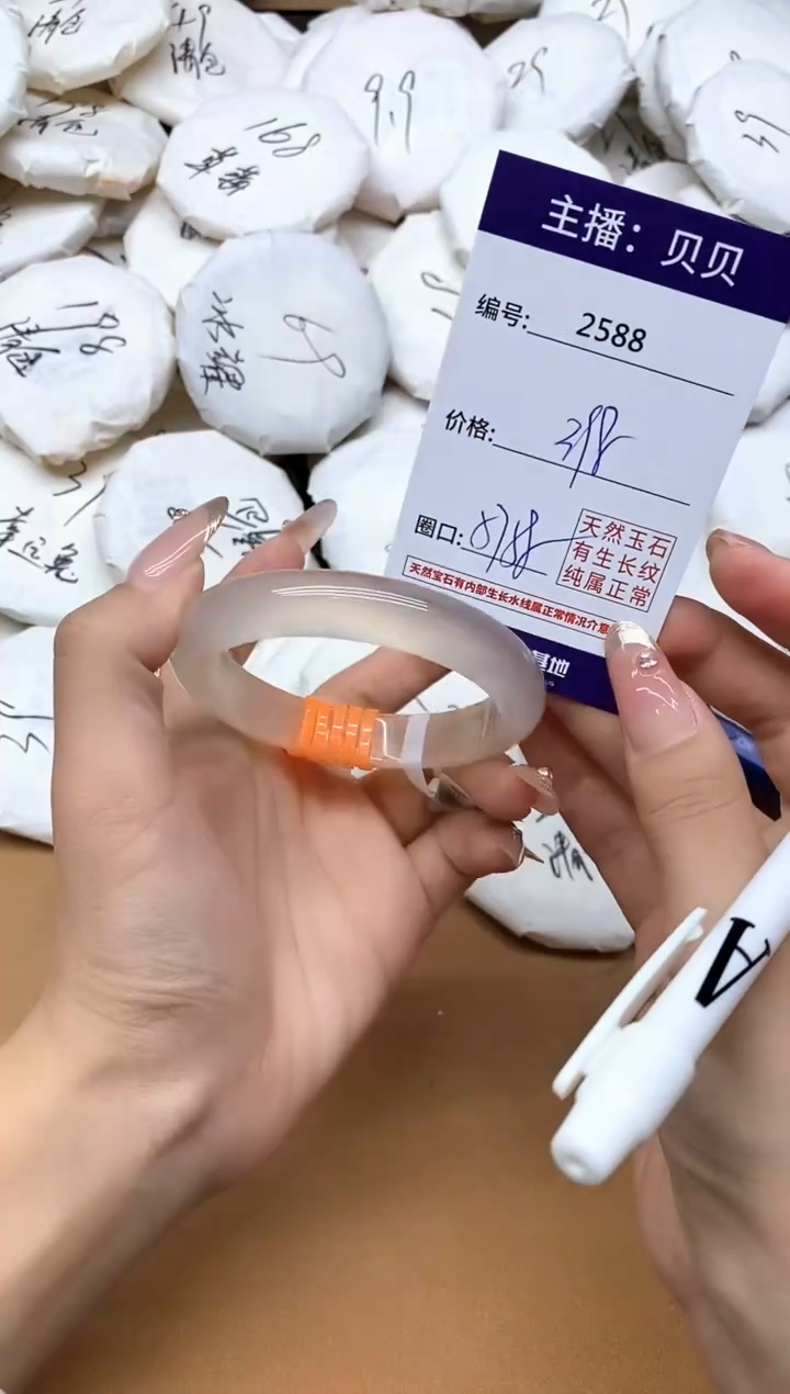 手镯玛瑙/玉髓未镶嵌2588