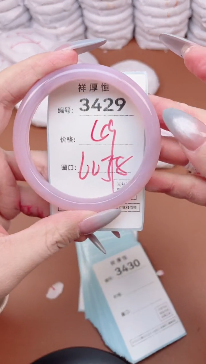 【闪购商品】玛瑙/玉髓手镯未镶嵌3429