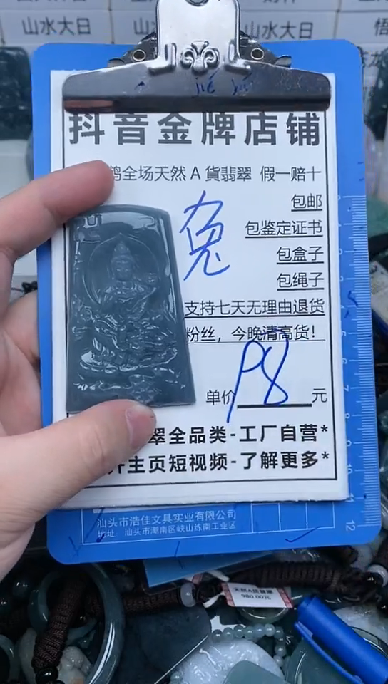 【闪购商品】翡翠颈饰未镶嵌天然A货翡翠一物一证