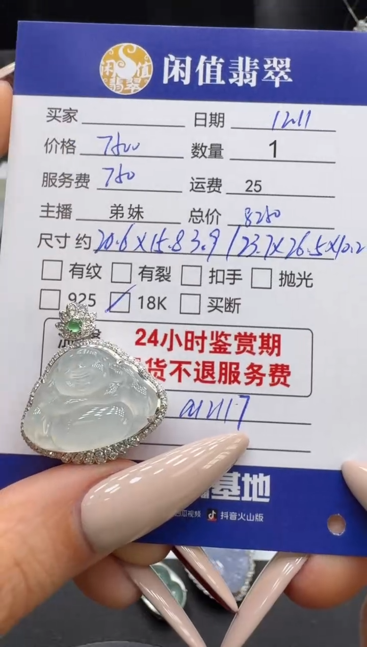 吊坠(不含链)18K金镶嵌翡翠翡翠吊坠