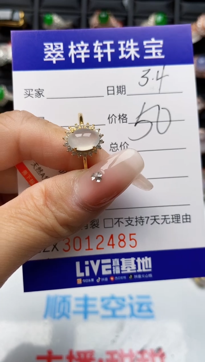 【闪购商品】翡翠戒指银S925镶嵌2485