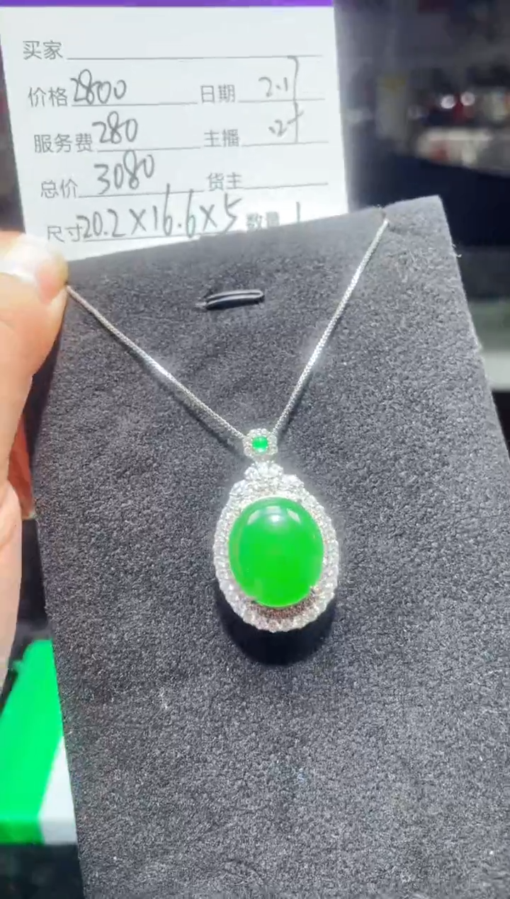 【闪购商品】翡翠吊坠(赠链)未镶嵌0129243207多样性发货