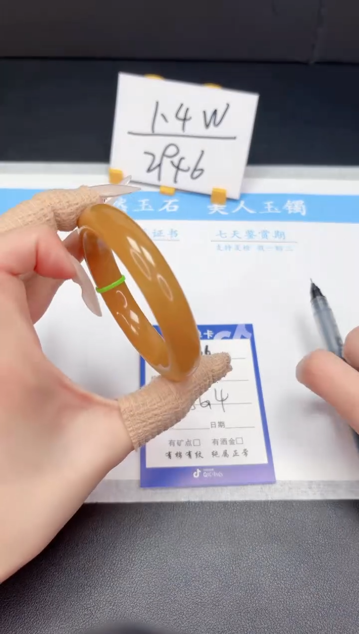 【闪购商品】石英质玉手镯未镶嵌136-54.4