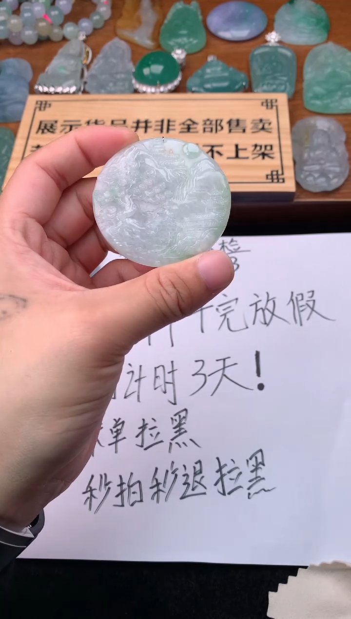 【闪购商品】定制翡翠未镶嵌毛货不退不换