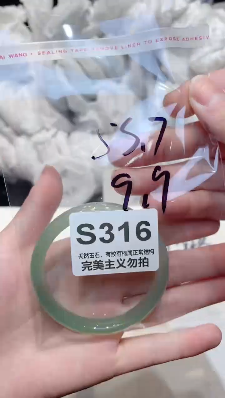 手镯玛瑙/玉髓未镶嵌53