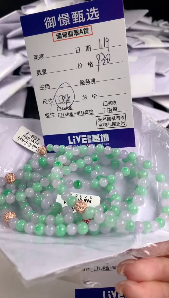 【闪购商品】翡翠手串未镶嵌多样性发其一件73