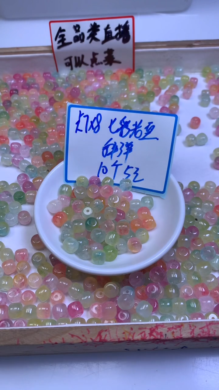 未镶嵌散珠碧玺F4 七彩碧玺小老型 7*8mm 10个 5元