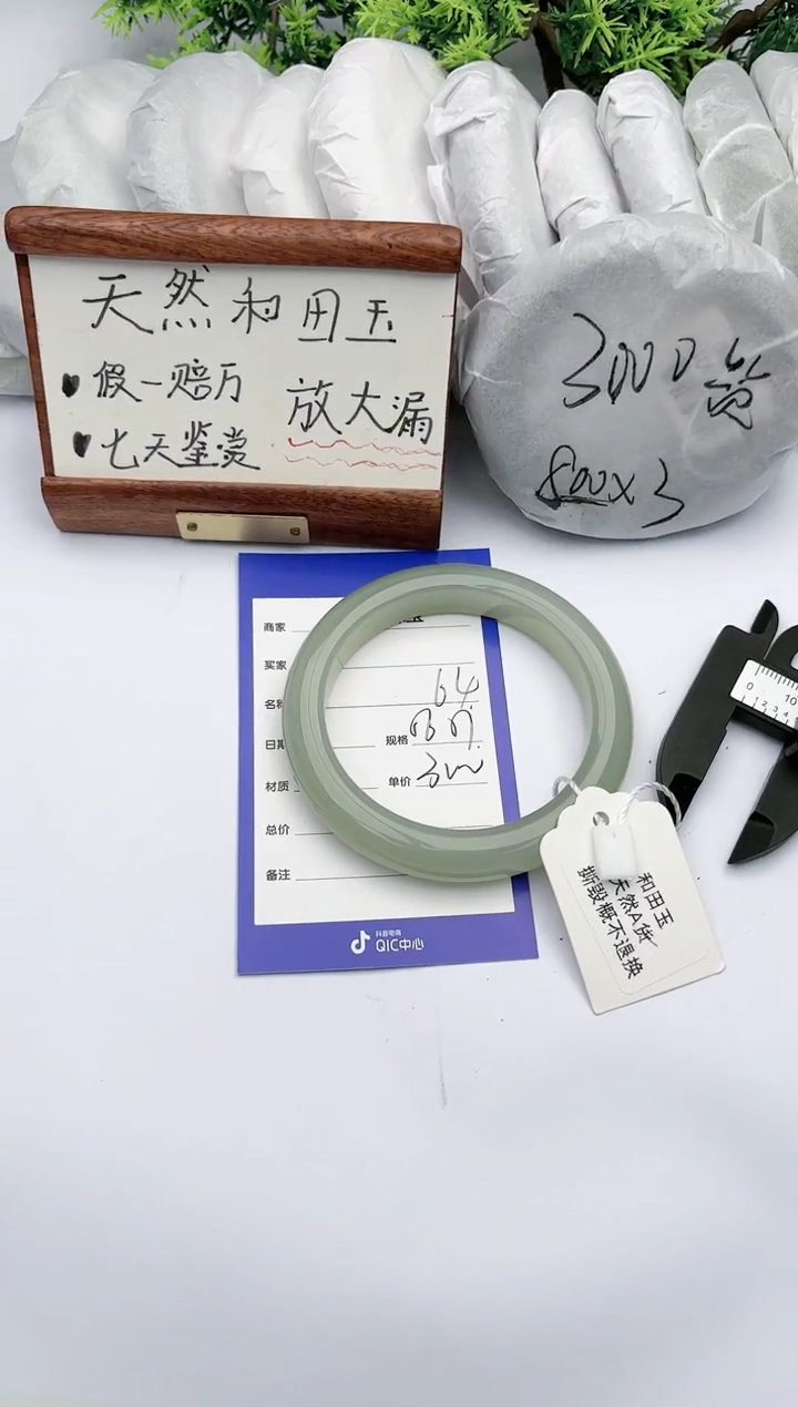 【闪购商品】和田玉手镯未镶嵌碧玉轩64