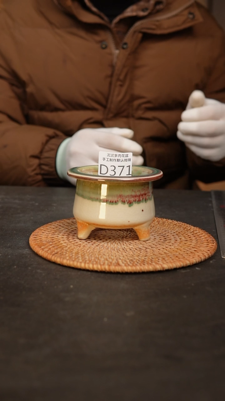 【闪购商品】瓷片泥泥多肉花盆