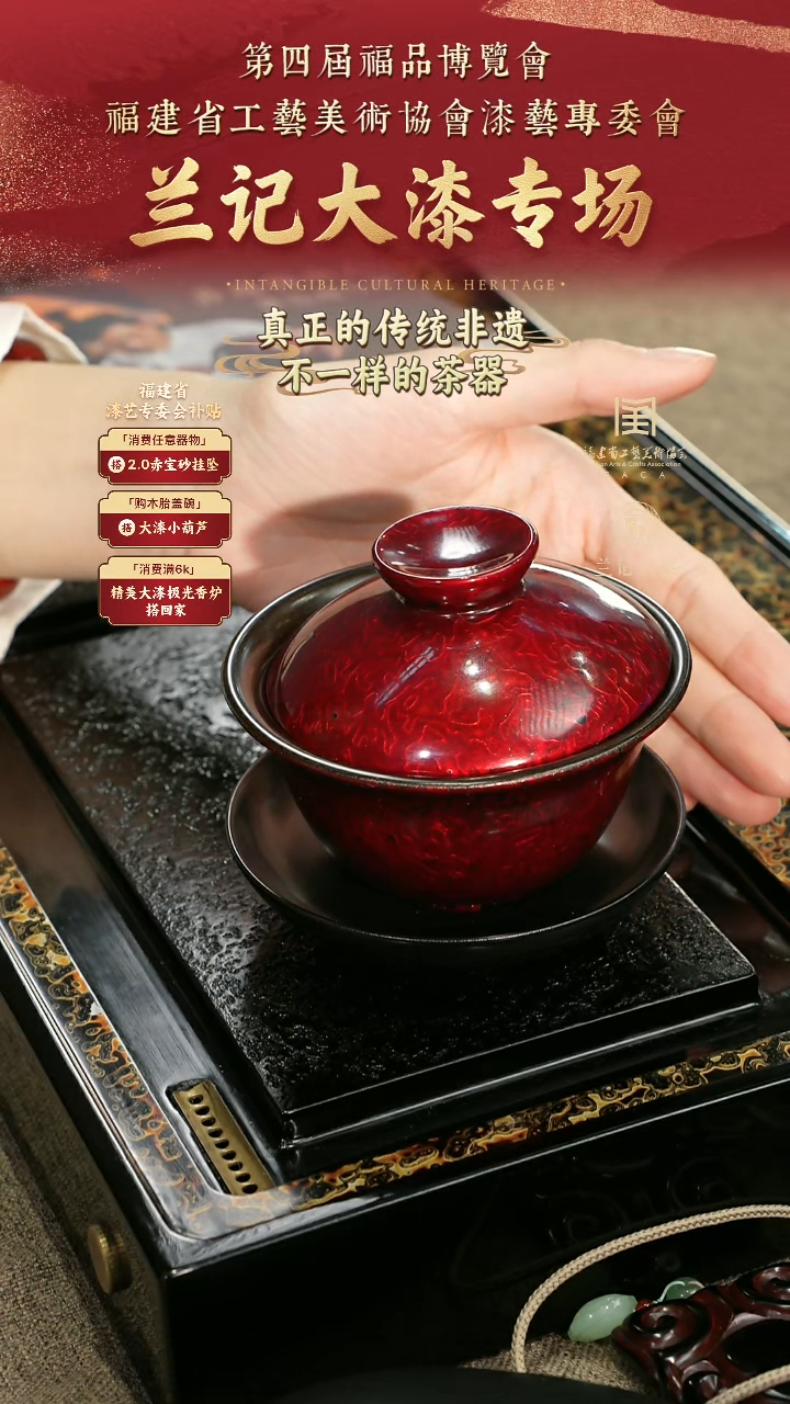 兰记手工漆器-一物一拍 以商品图片为主