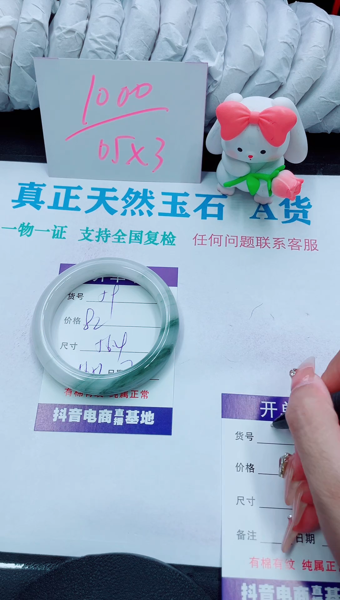 【闪购商品】石英质玉手镯未镶嵌59