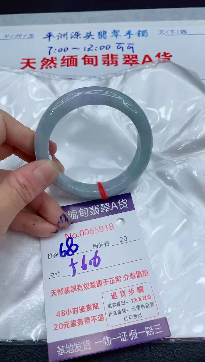 【闪购商品】翡翠手镯未镶嵌111111111