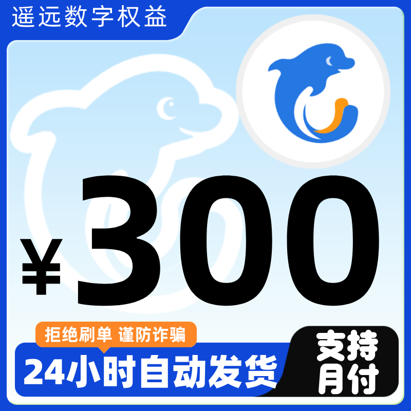 禾少发货【自动发货】任我行电子卡 300元 支持月付 携程 
