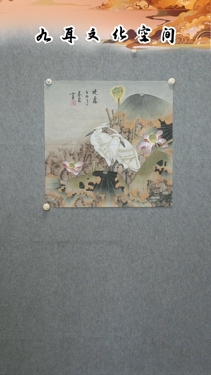 国画秦霞老师国画作品