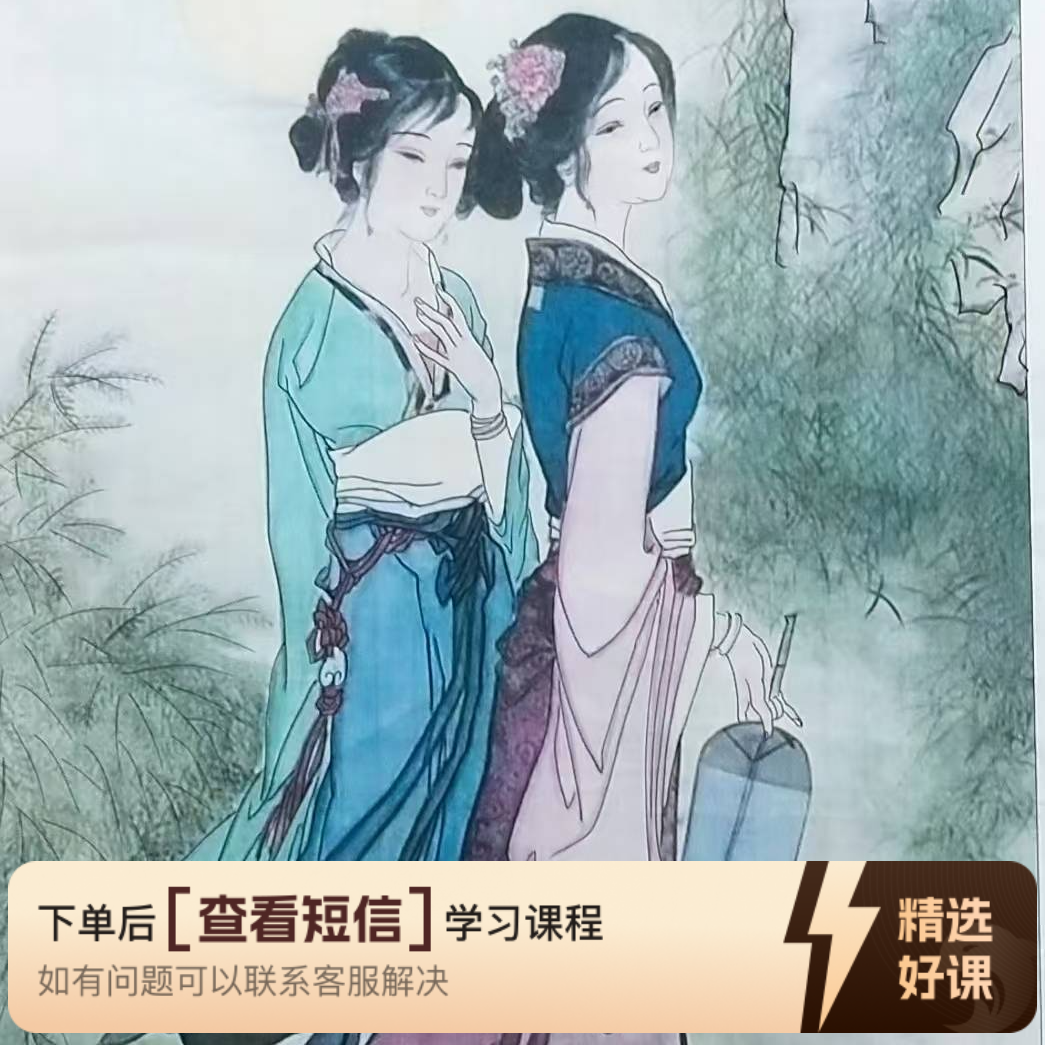 工笔戏曲人物，小伙伴，长66宽44厘米（留意短信解锁课程）