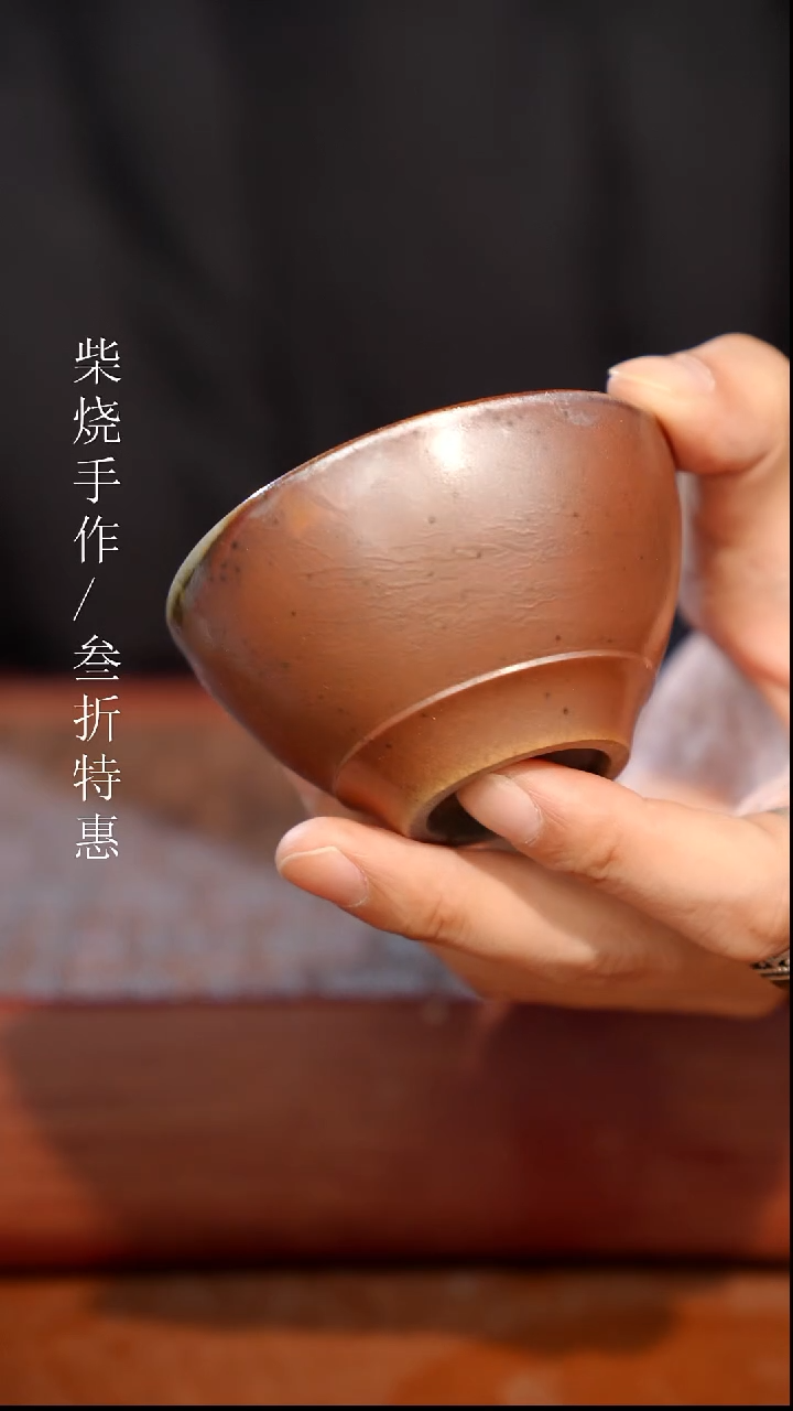 陶瓷奢瓷/瑞寅柴烧茶器（杯子）1127