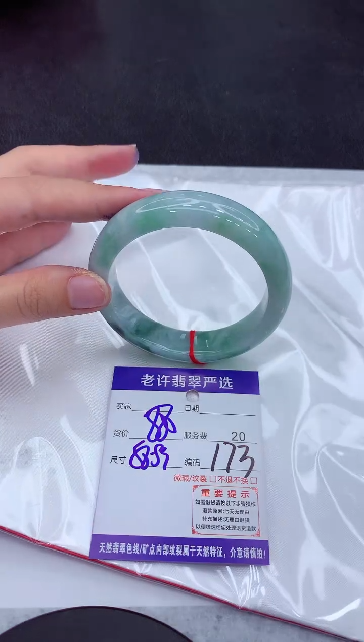 【闪购商品】翡翠手镯未镶嵌1111111111