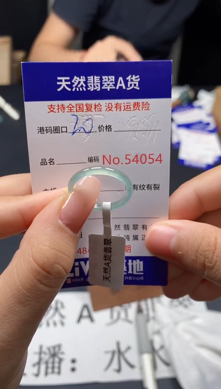 未镶嵌戒指翡翠天然A货翡翠4054
