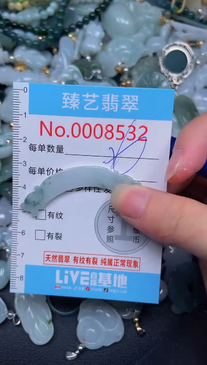 吊坠(不含链)未镶嵌翡翠8532