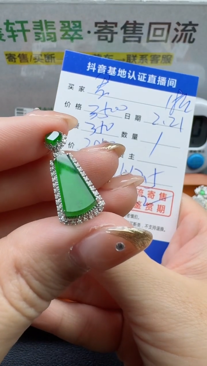 【闪购商品】翡翠颈饰18K金镶嵌寄售回流，不退不换